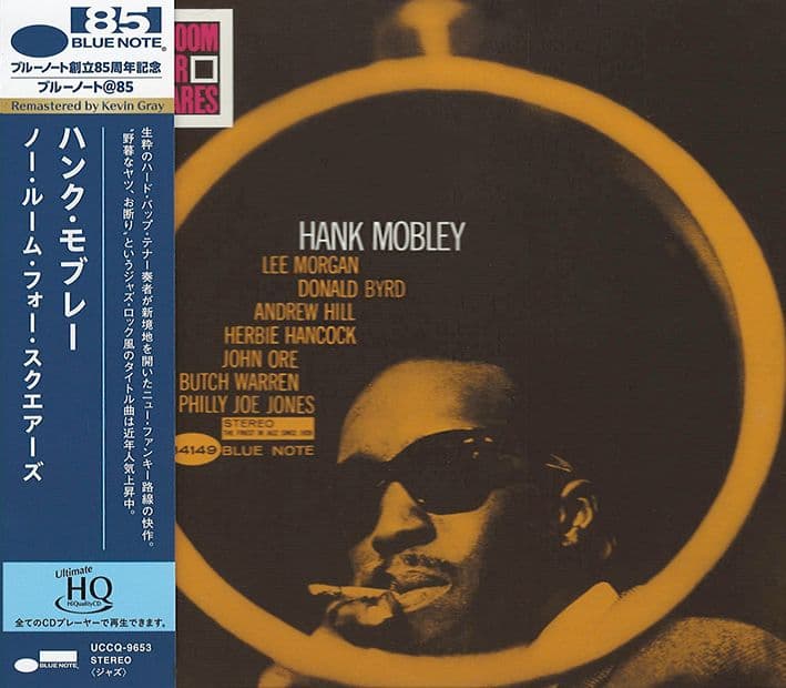 Hank Mobley – Carolyn
